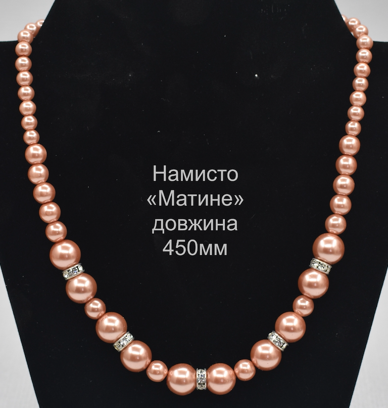 Намисто «Матине» зі штучних перлин довжина 45см+-5см  персиков рожев (638)