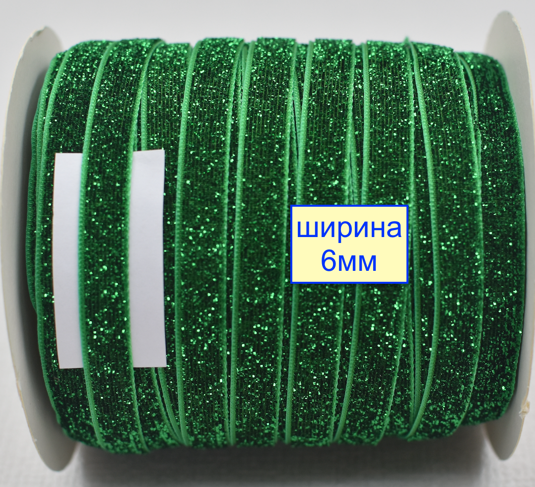 Тасьма велюр люрекс шир 10мм зелень (1043)