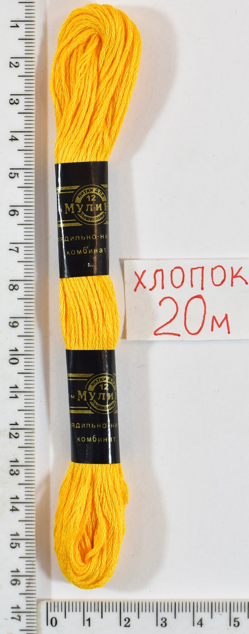 Муліне бавовна 20м (106) - оранжев- курча
