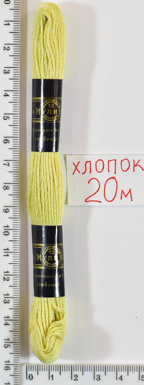 Муліне бавовна 20м (652) т. молоко