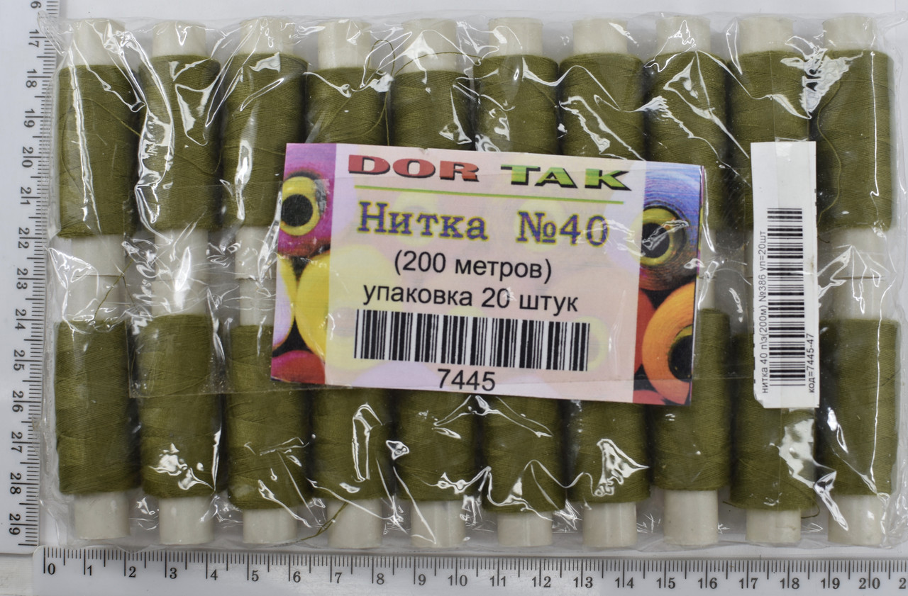 Нитка поліестер №40  2 200м №386
