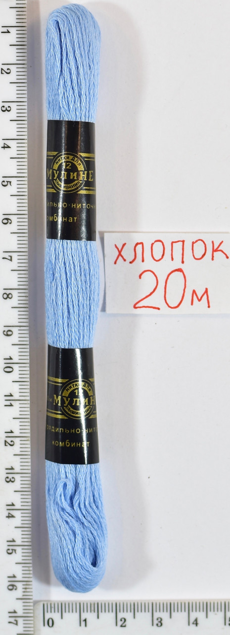 Муліне бавовна 20м (303) -нас.св. блакит