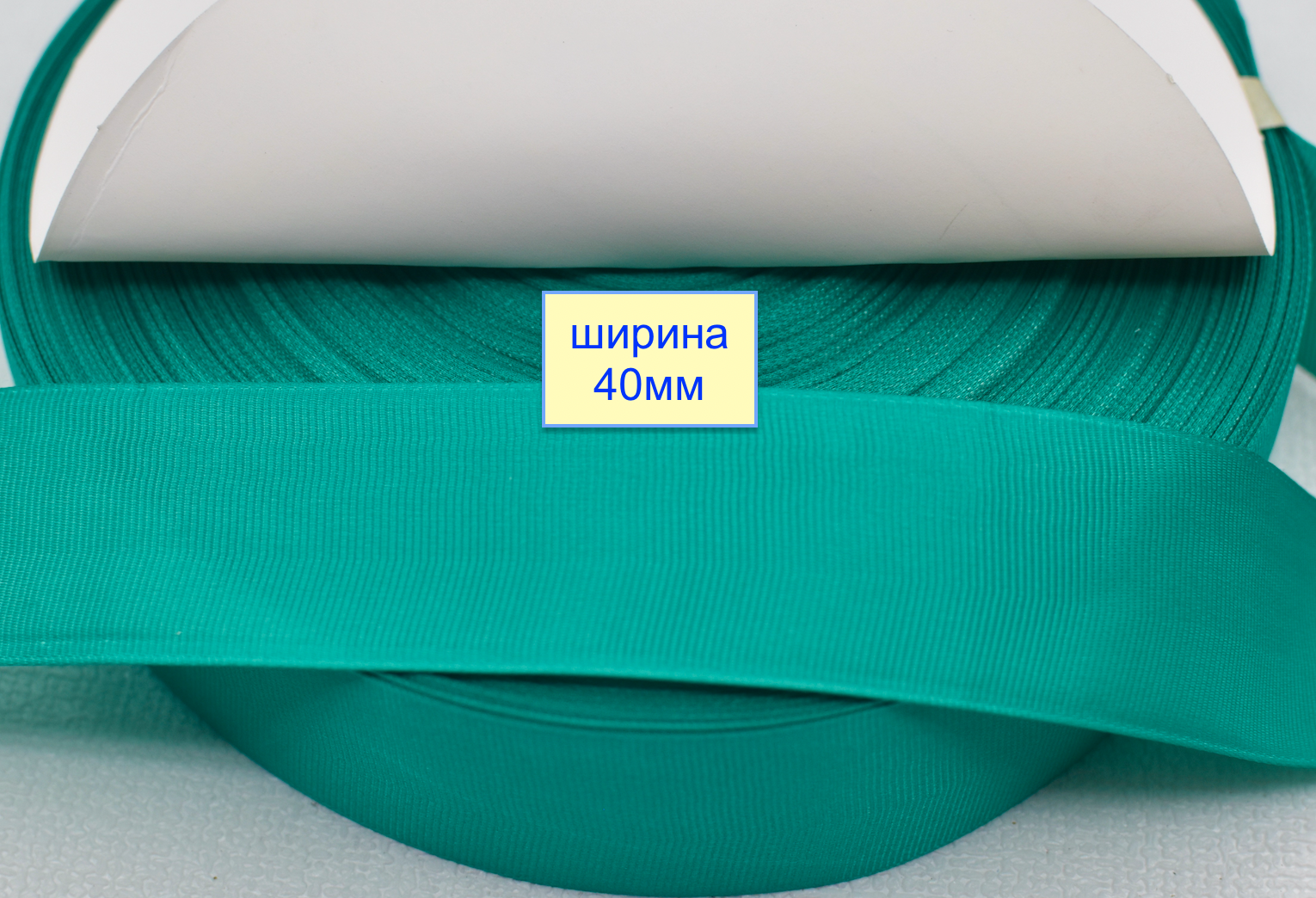 Тасьма репсова шир 40мм світло бирюзово морська хвиля (384)