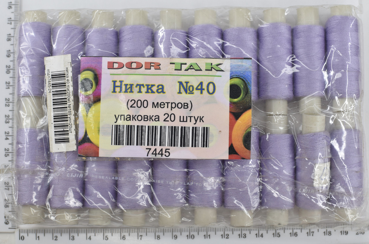 Нитка поліестер №40  2 200м №189