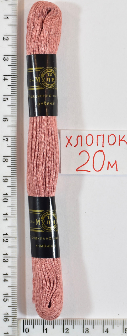 Муліне бавовна 20м (767) св. беж-  коричн