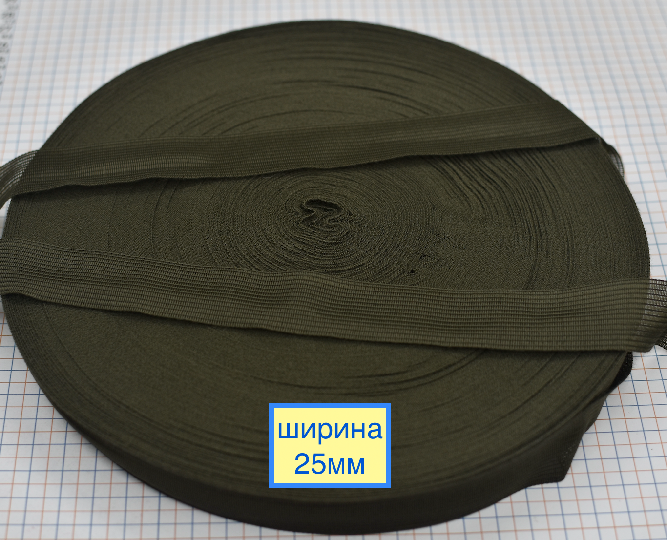 Тасьма окантовочна для обробки краю ( лямовка ) шир 25мм хакі