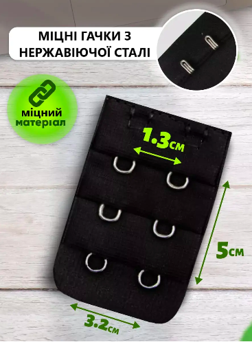 Розширювач подовжувач бюстгальтера на 2 гачка чорний (1)