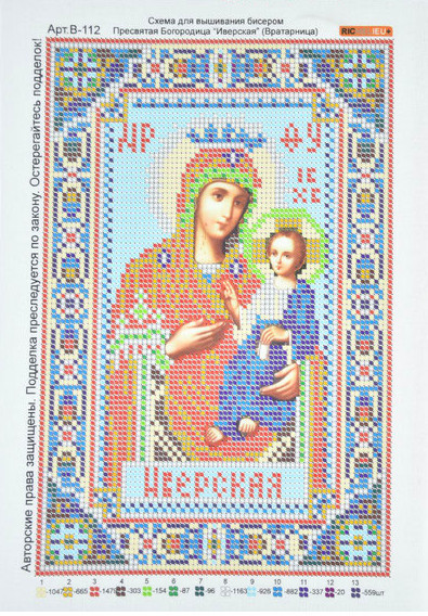 Лист-друк церк вишивка-бісером (А4) №112