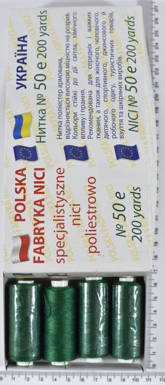Нитка поліестер армовані №80 (аналог №40 / 2) 400ярд Польща №217