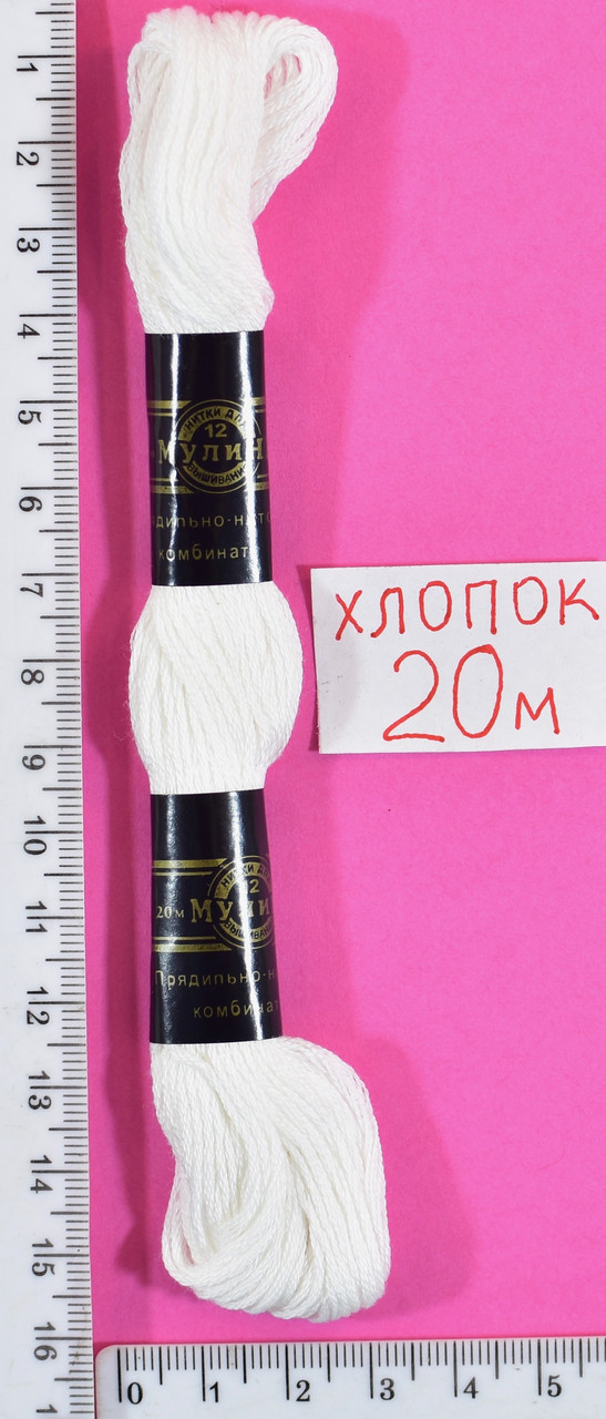 Муліне бавовна 20м  (415) білий