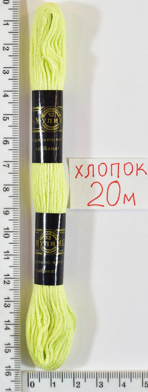 Муліне бавовна 20м (5140) -светл. жовтий
