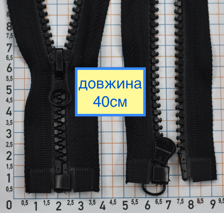 Блискавка 40см трактор №5 роз'ємна чорна