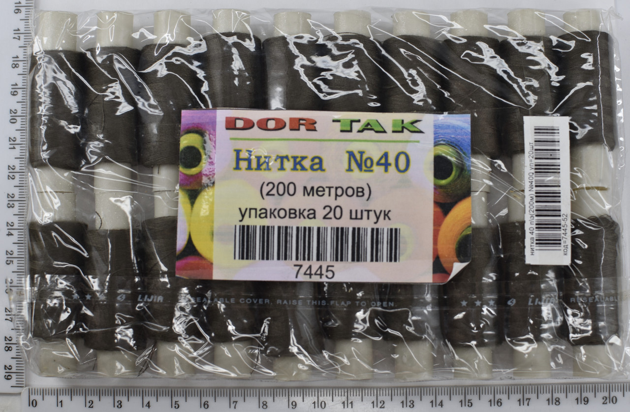 Нитка поліестер №40  2 200м №400
