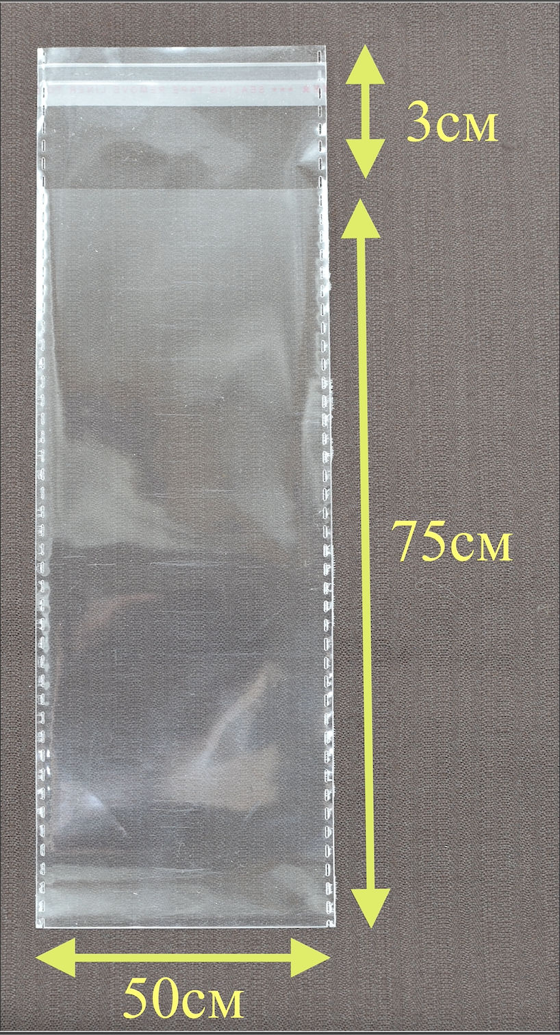 Пакет кульок з клейової смугою 50 * 75 +3 см