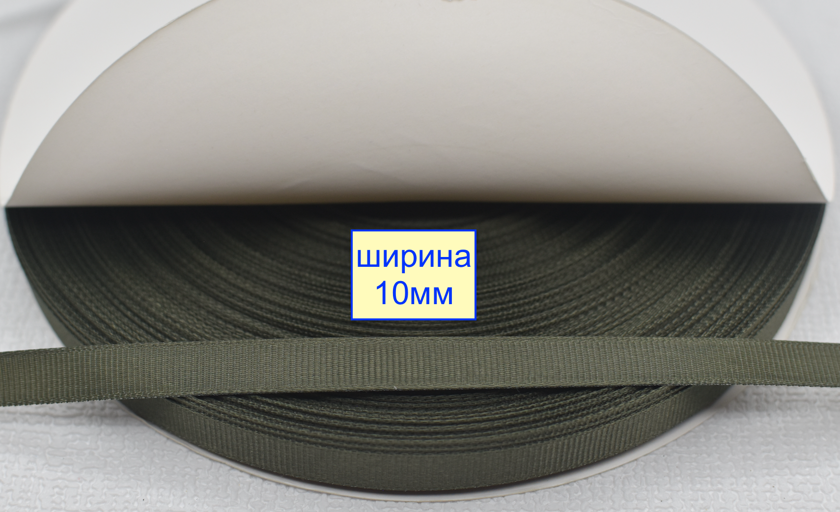 Тасьма репсова шир 10мм  хакі оливк (756)