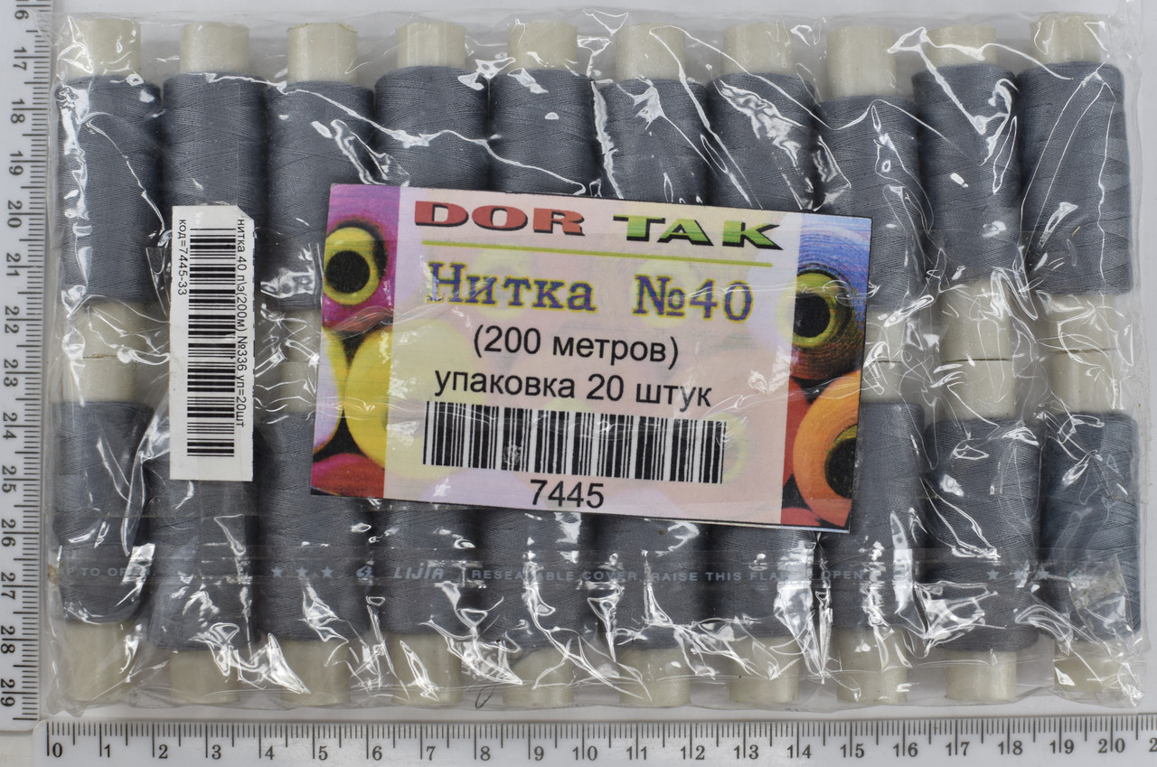 Нитка поліестер №40  2 200м №336