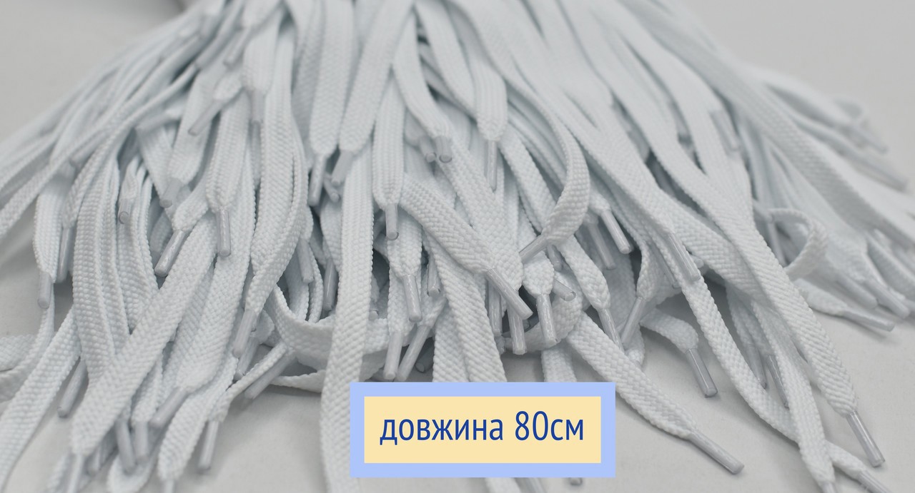 Шнурки плоскі 8мм поліестер довжина 80см білі