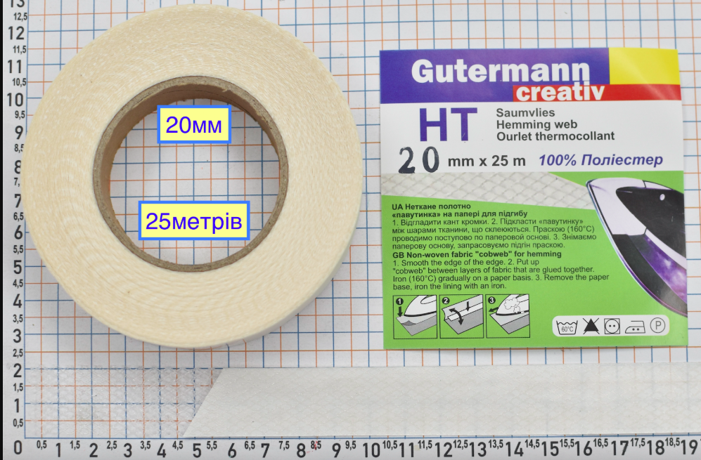 Павутинка клейова на папері шир 20мм Німеччина