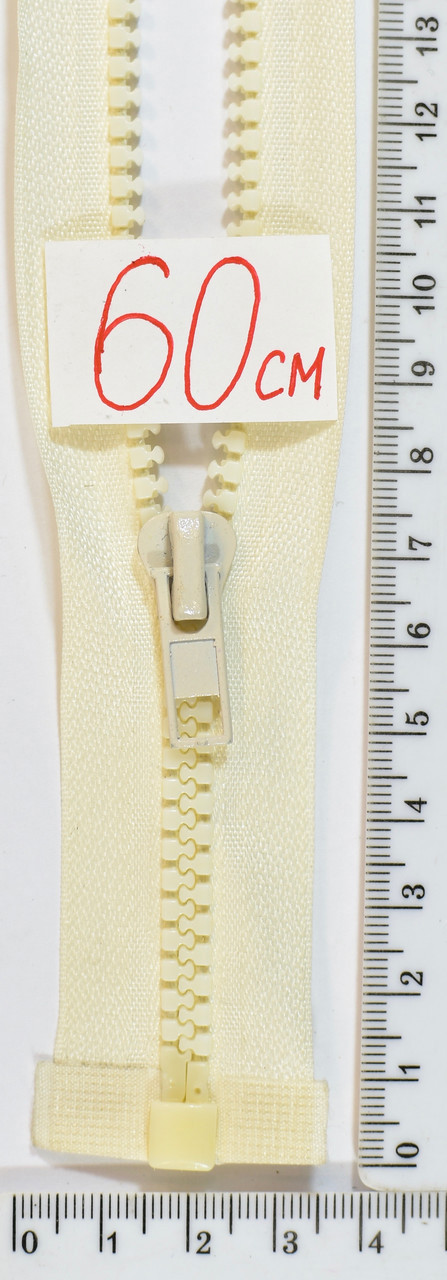 Блискавка трактор №5 разьемний 60см св.молоко