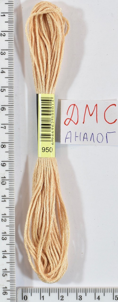 Муліне ДМС аналог х / б + п / е 8м №950