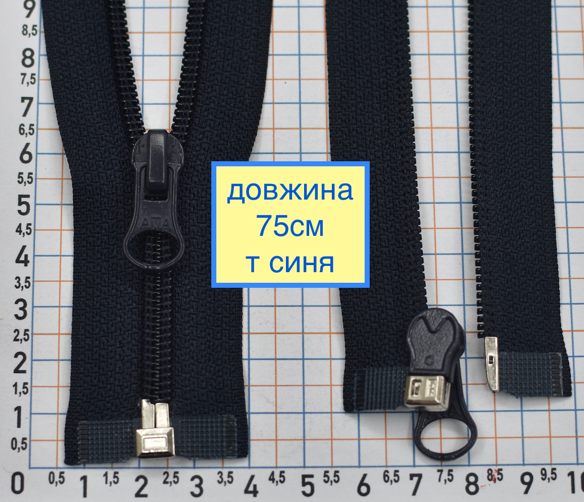 Блискавка спіральна №7 разьемний 75см т.сіній