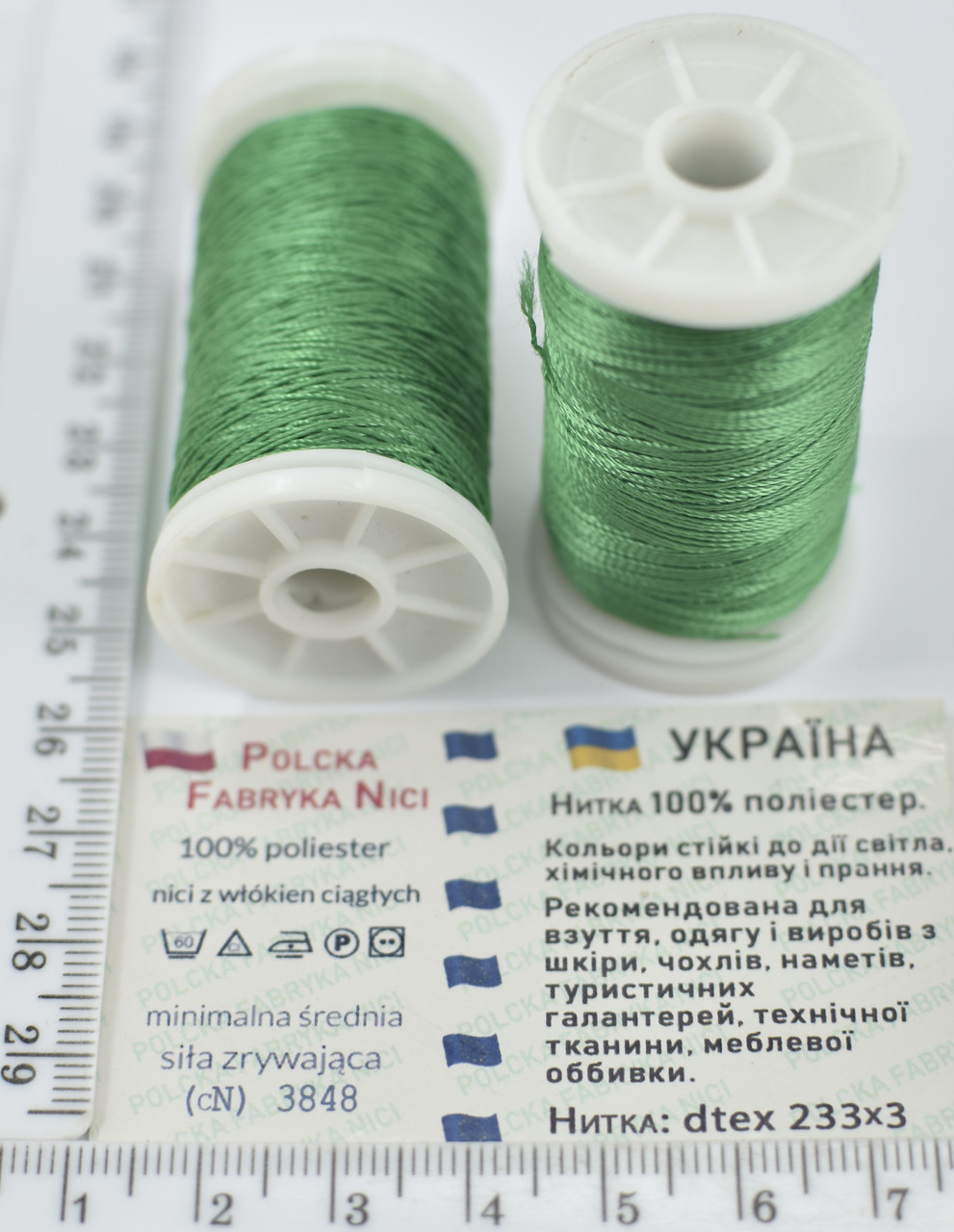 Нитка шкіра, взуття поліестер 233/3 100м Польща зелень