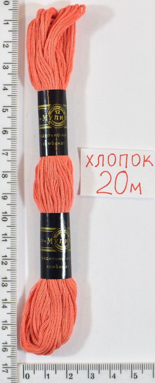 Муліне бавовна 20м (706) св. персік- орнж
