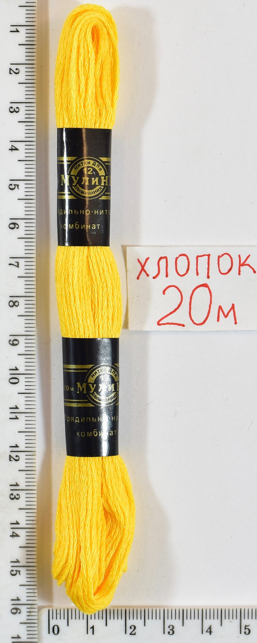 Муліне бавовна 20м -  жовте-молочне