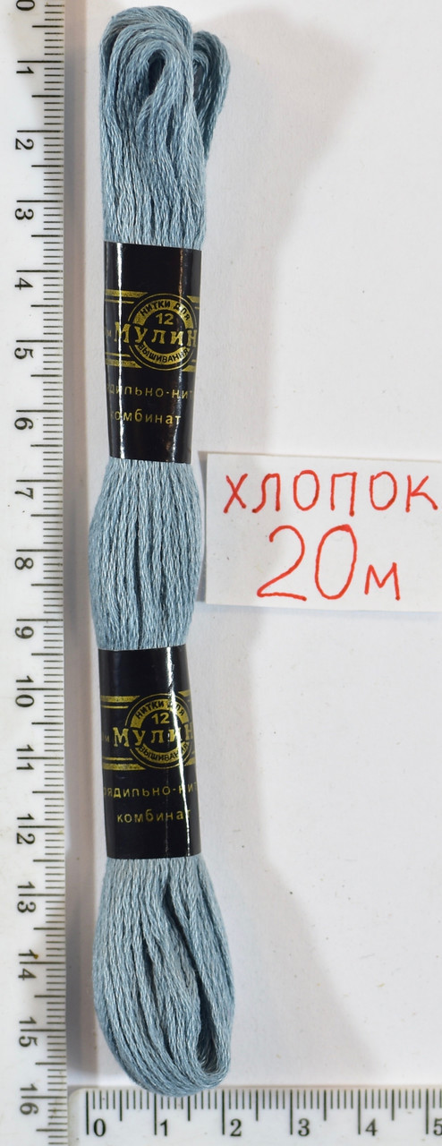 Муліне бавовна 20м (664) т. сірий- блакитний