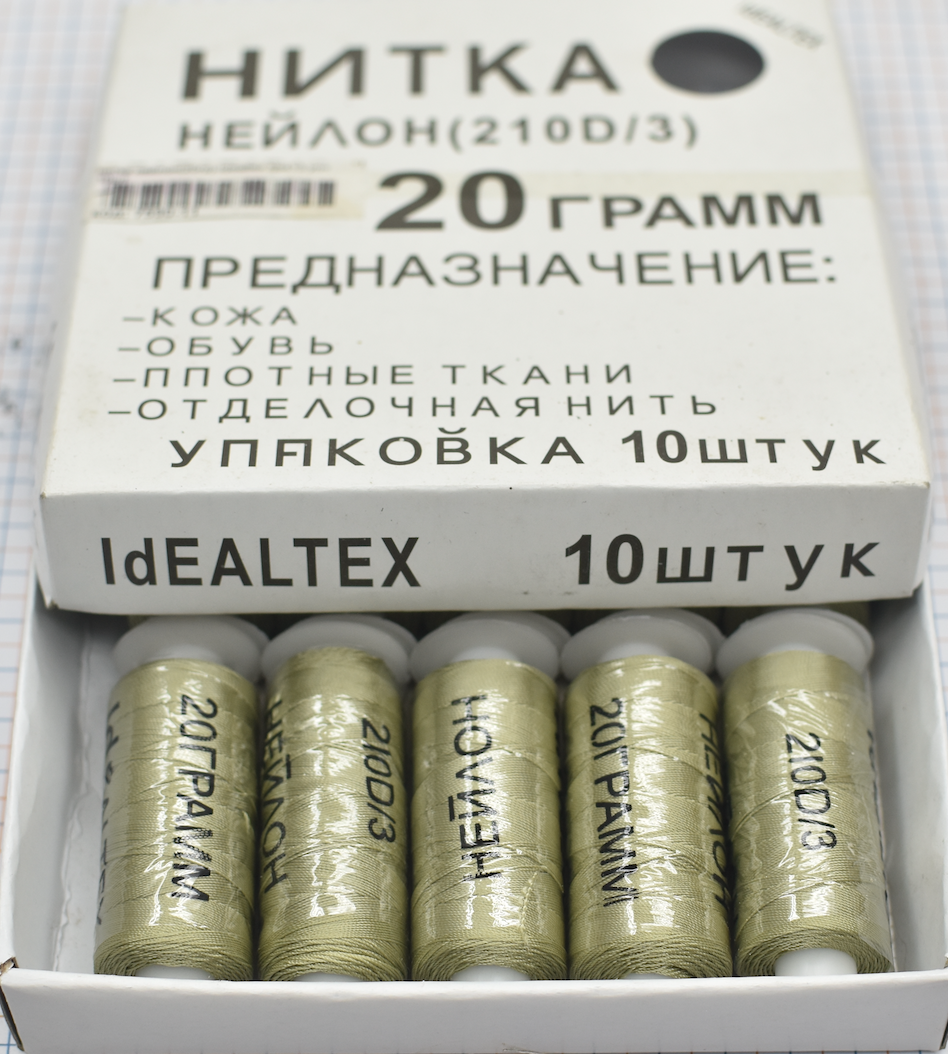 Нитка нейлон шкіра 210/3 20гр №413