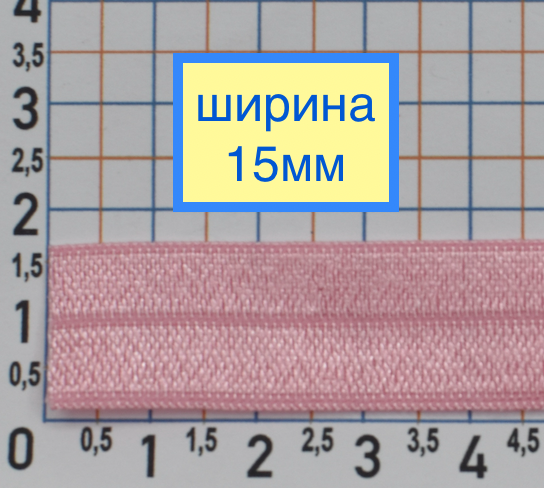 Гумка облямівки шир 1,5 см т рожева
