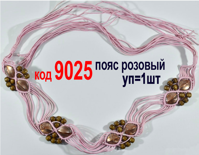 Ремінь (от300грн)