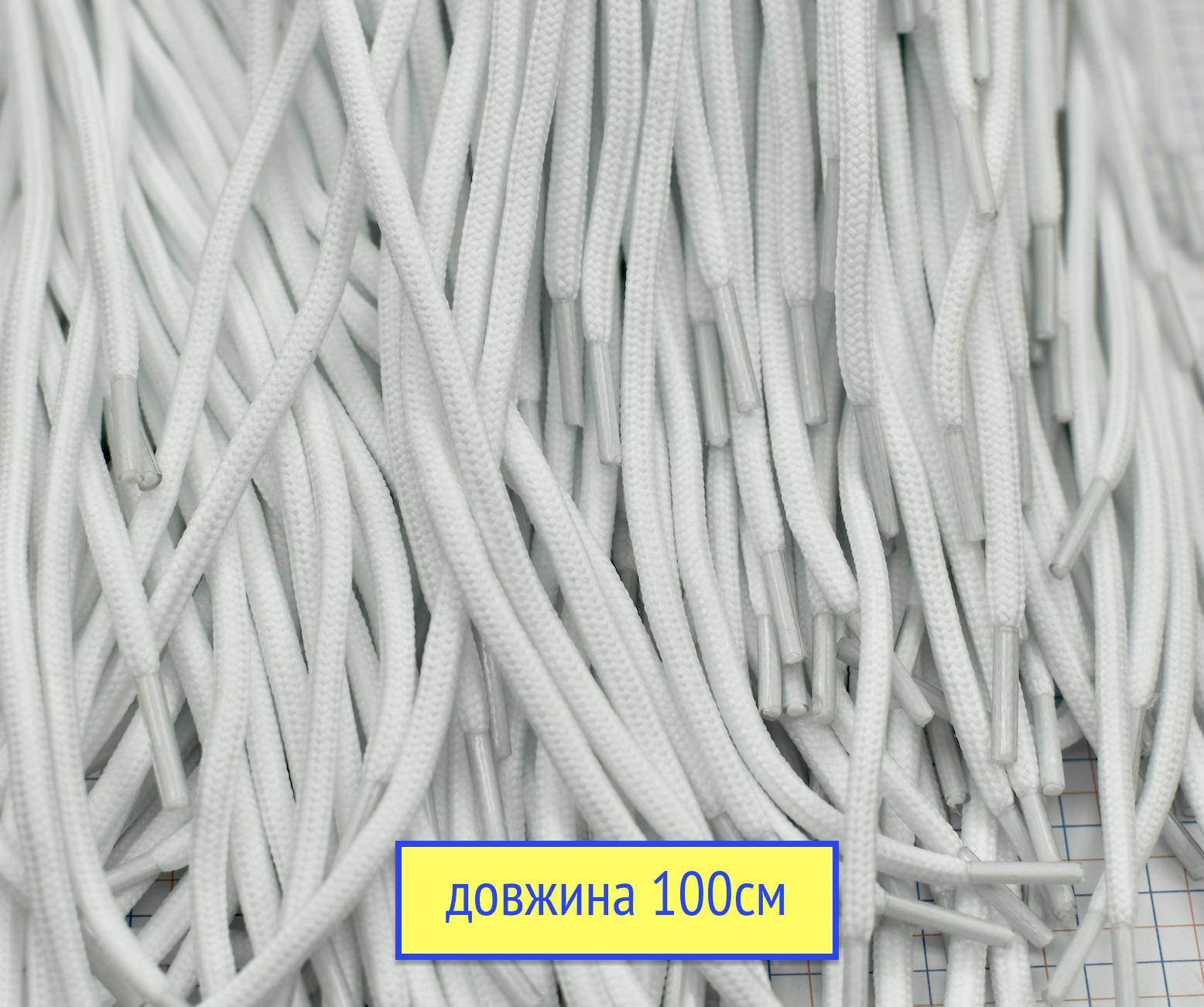 Шнурки ф 4мм поліестер плотні довжина 100см білі