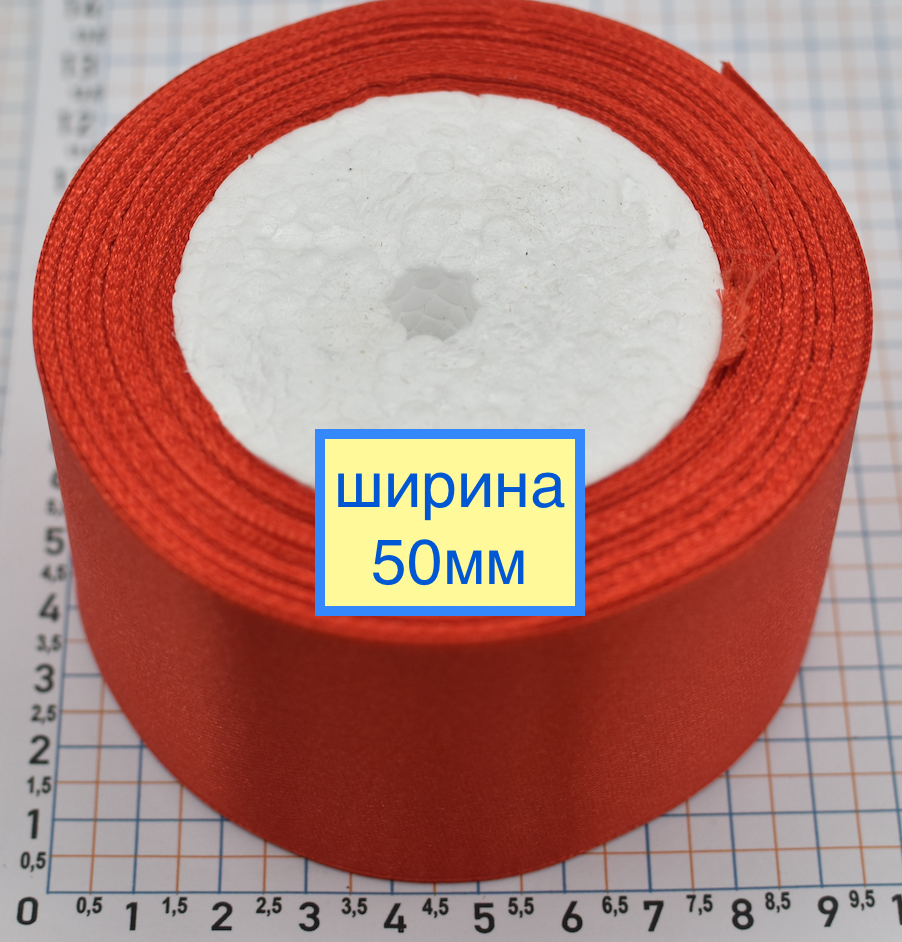 Стрічка атласна сатін шир 50мм червона