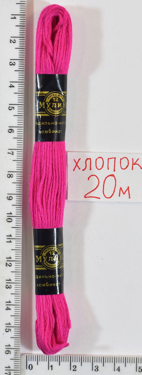 Муліне бавовна 20м (405) -т. малін