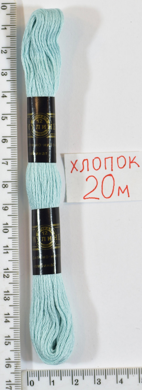 Муліне бавовна 20м (853) св блакитн- м.волна