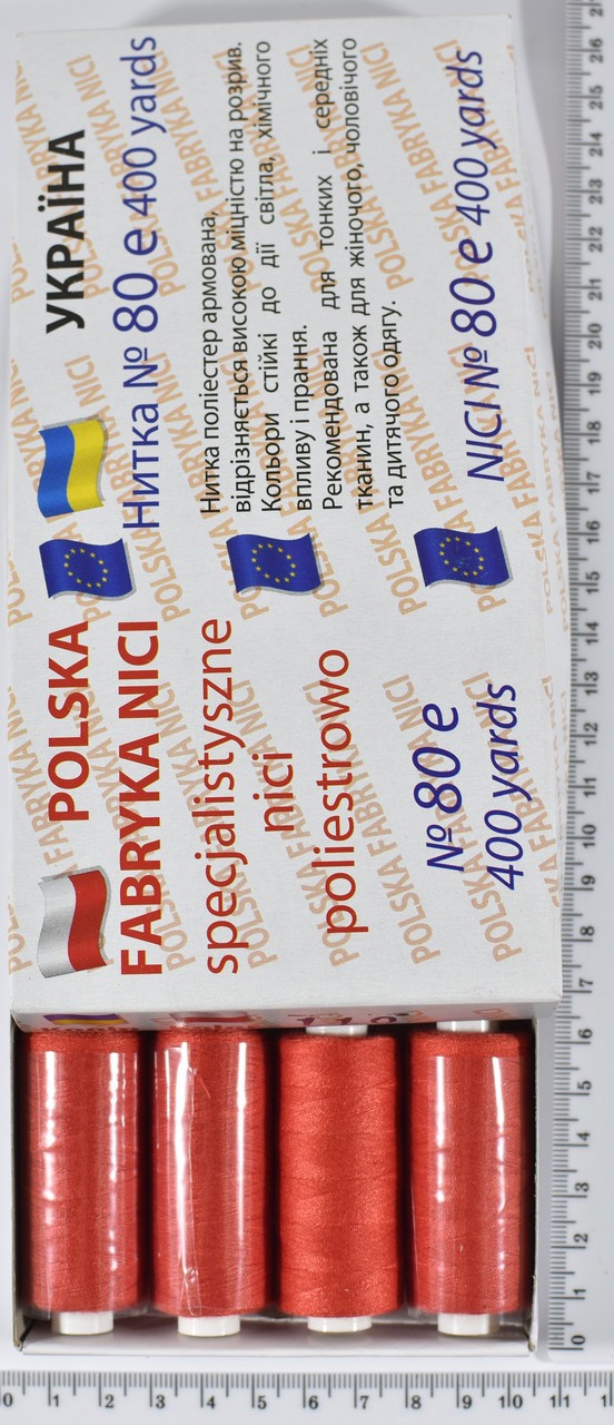 Нитка поліестер армовані №80 (аналог №40 / 2) 400ярд Польща №110