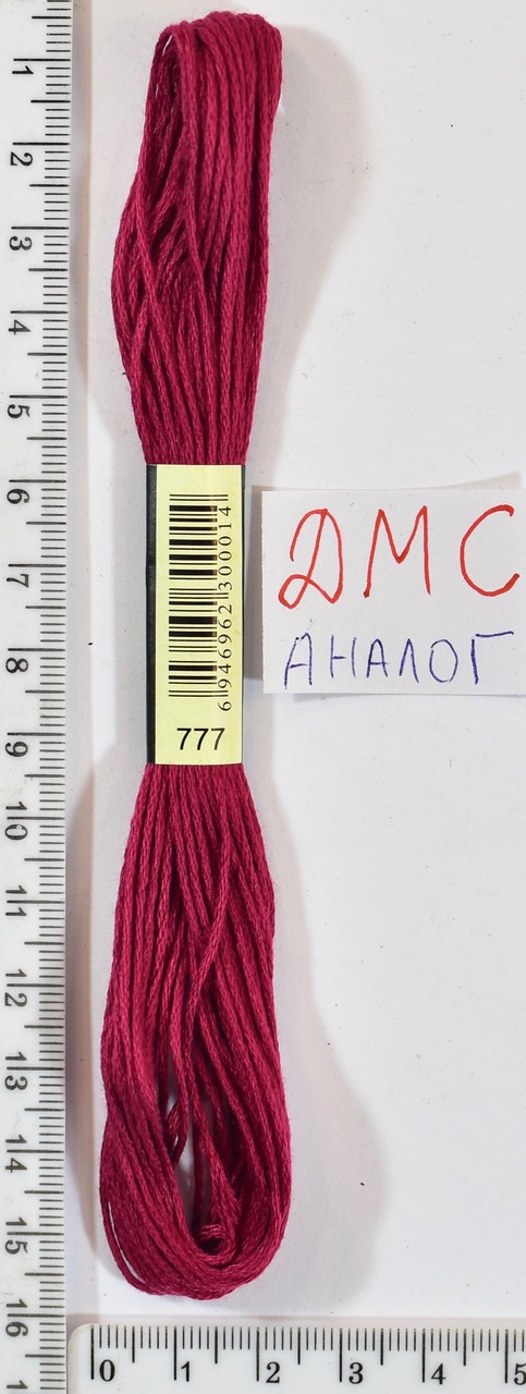 Муліне ДМС аналог х / б + п / е 8м №777