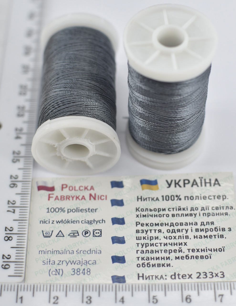 Нитка шкіра, взуття поліестер 233/3 100м Польща сіра