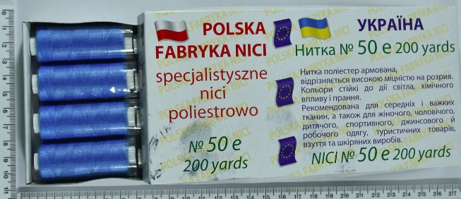 Нитка п / е армовані №50е (аналог №36 джинс) 200ярд Польща №285