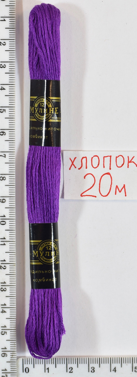 Муліне бавовна 20м (113) св.нас. фіолет
