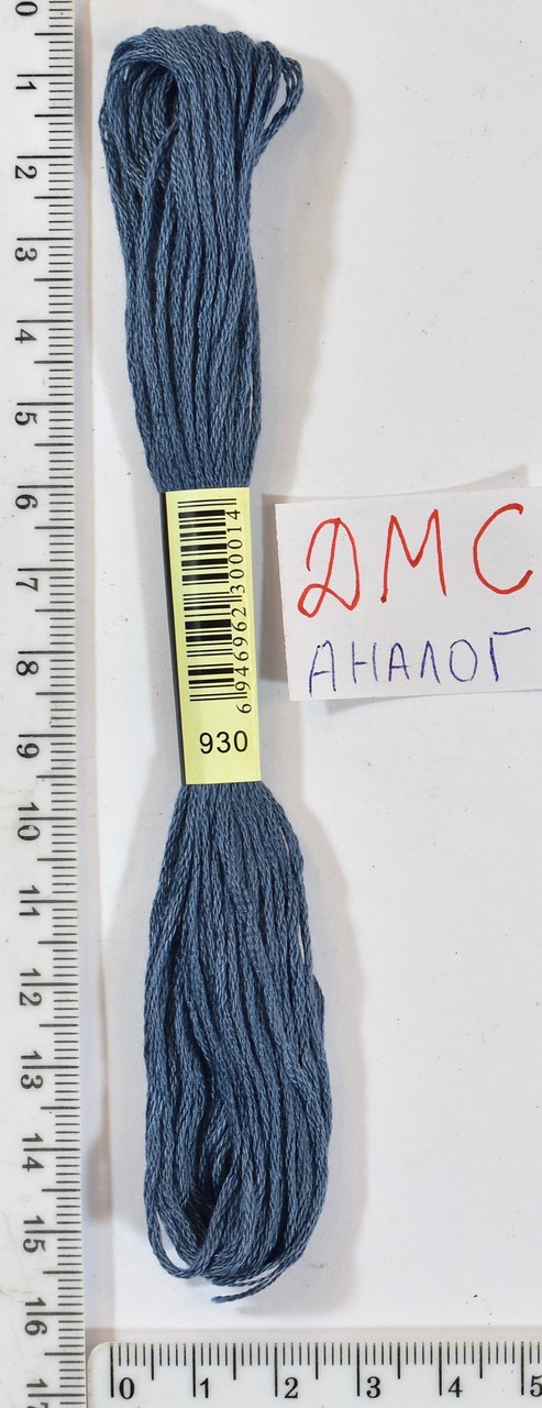Муліне ДМС аналог х / б + п / е 8м №930