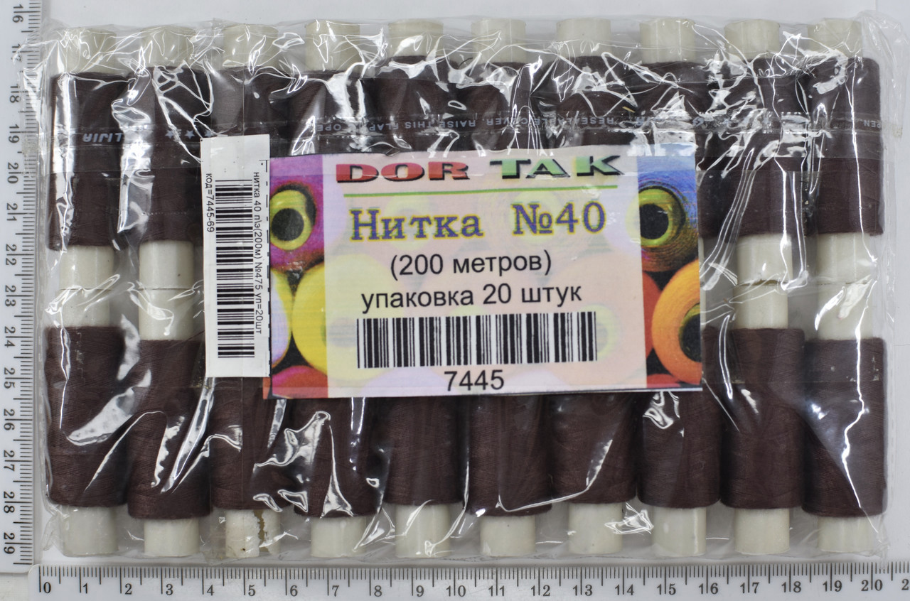 Нитка поліестер №40  2 200м №475