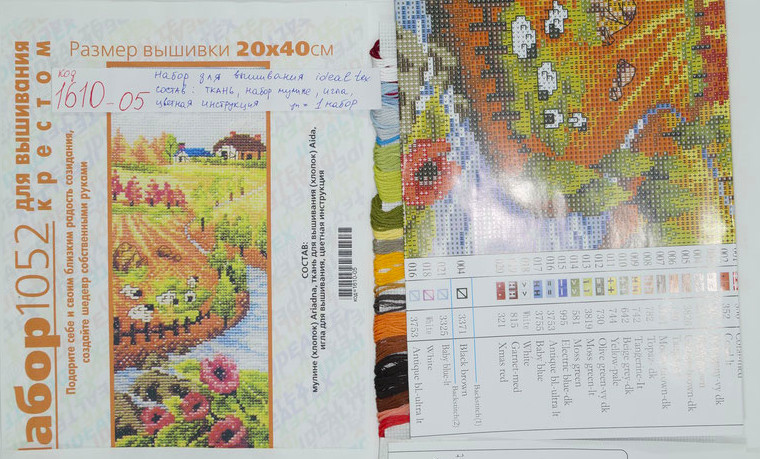 Набір виш Idealtex дорогі (1052)
