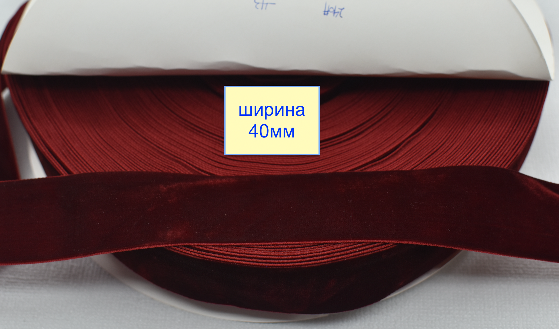 Стрічка велюр шир 40мм  багрянов (151)