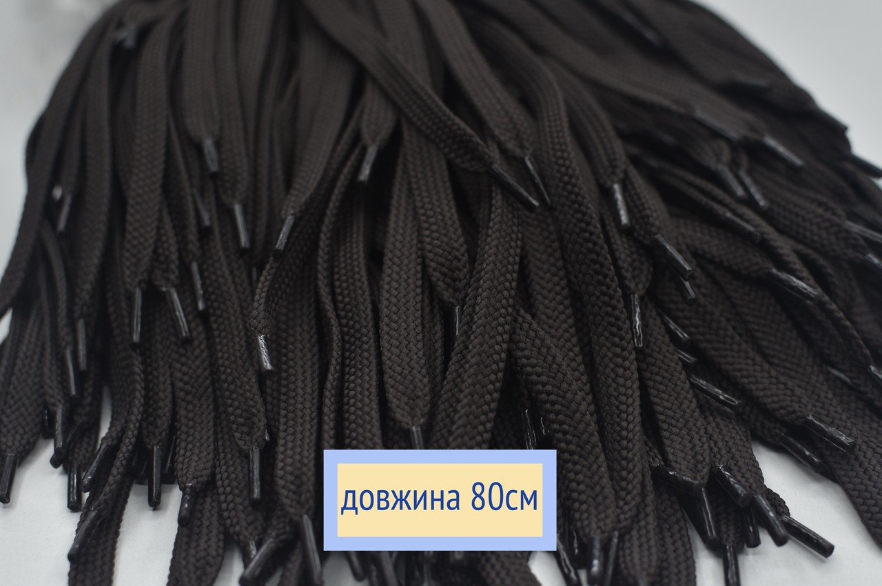 Шнурки плоскі 8мм поліестер довжина 80см т коричневий