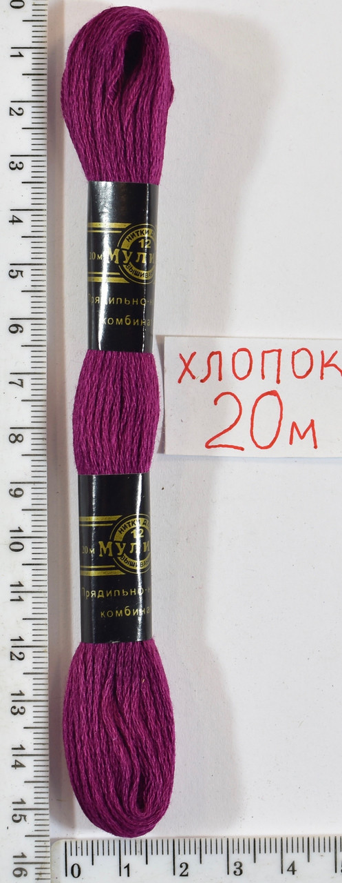 Муліне бавовна 20м (408) -св. бордо- малин