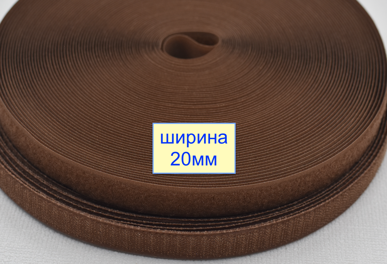 Липучка 20мм швейна, стрічка велкро, контактна стрічка  світло коричн мідн (78)
