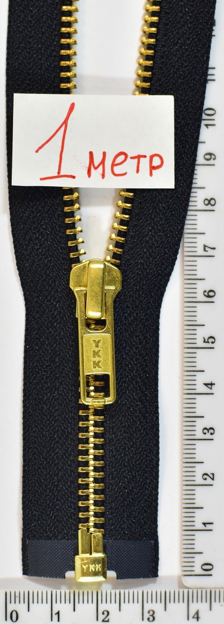 Блискавка метал №5 YKK Японія разьемний 1м золото