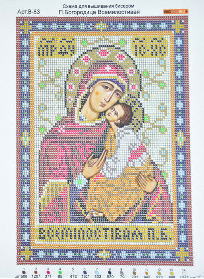 Лист-друк церк вишивка-бісером (А4) №83